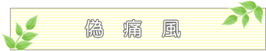 �U�ɕ�