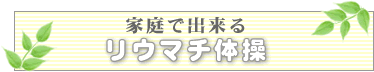 �ƒ�łł��郊�E�}�`�̑�