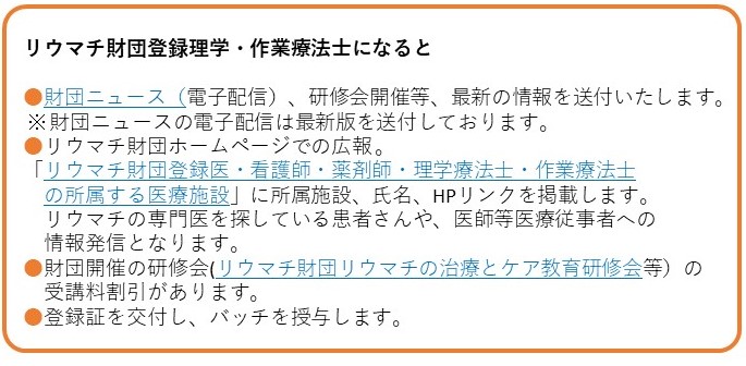 なるには 士 理学 療法