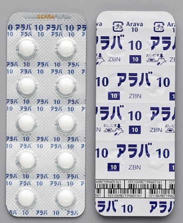 レフルノミド（アラバ錠10mg）